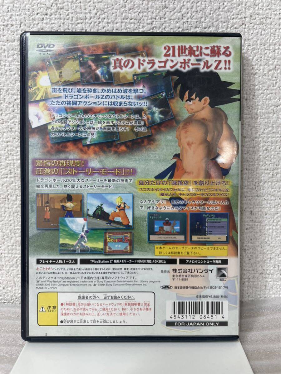 PS2 ドラゴンボールZ プレステ2ソフト ゲームソフト　プレイステーション2_画像2