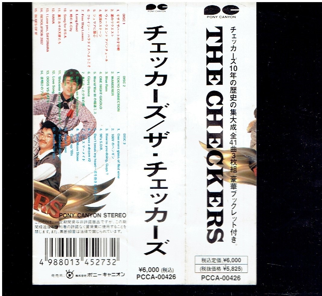 CD★チェッカーズ★THE CHECKERS 【3枚組 帯あり】 ベストの画像3