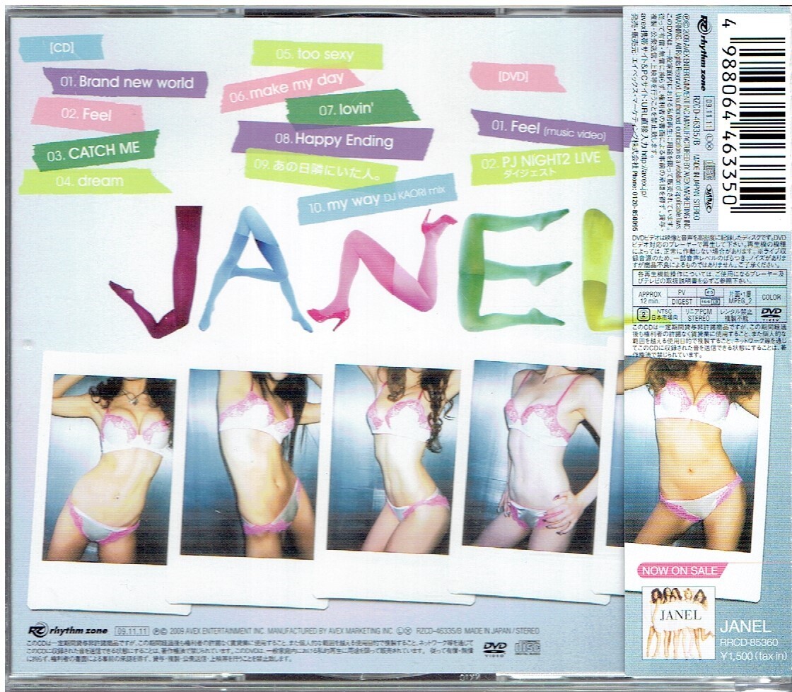 CD★JANEL★We are JANEL 【DVD付】 帯ありの画像2
