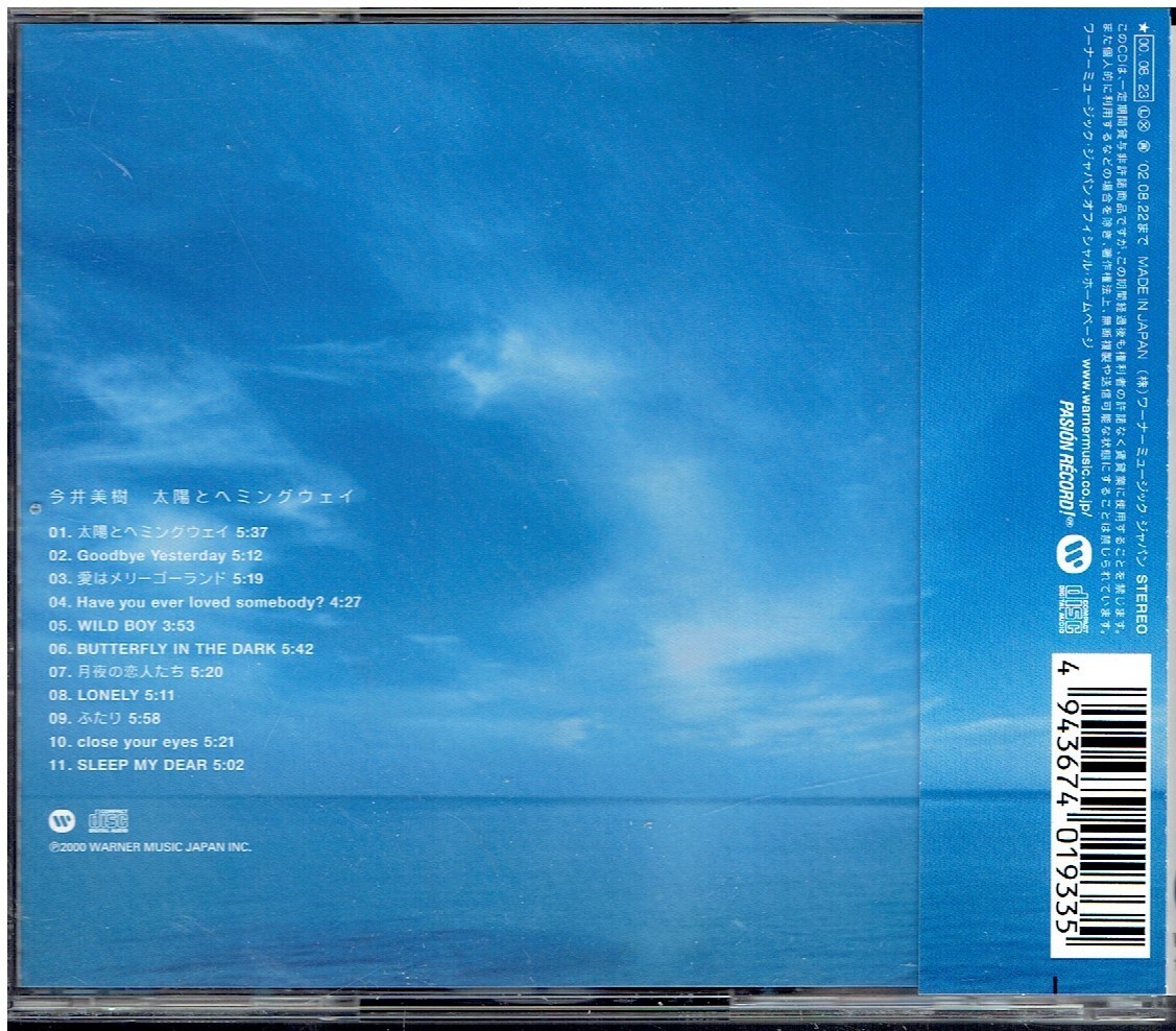 CD★今井美樹★太陽とヘミングウェイ 【初回限定盤】 帯ありの画像2