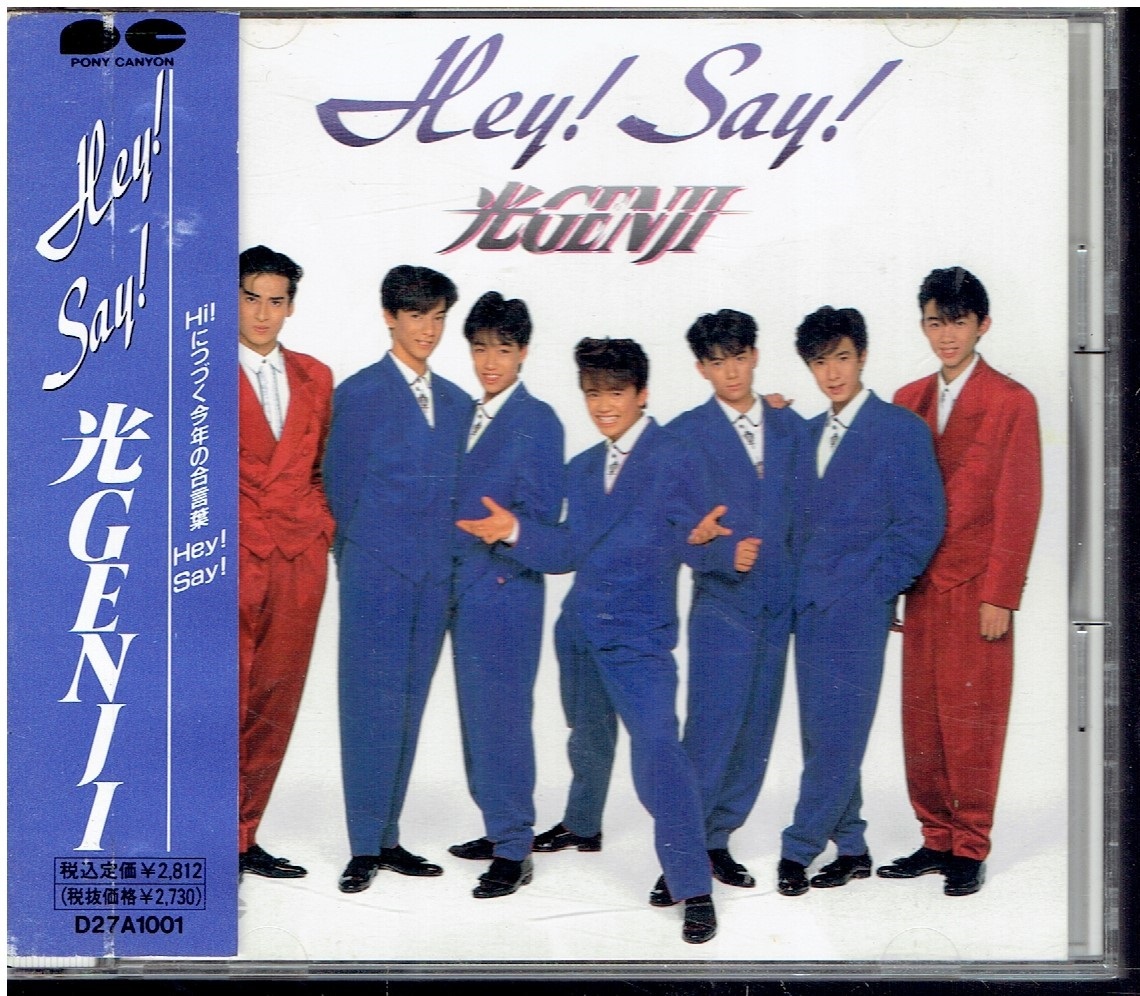 CD★光GENJI★Hey!Say!　【帯あり】_画像1