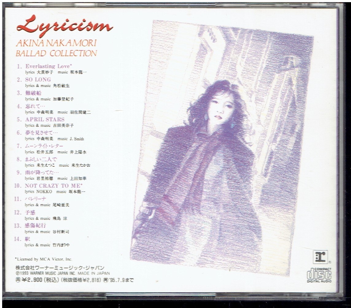 CD★中森明菜★Lyricism　リリシズム　バラード・コレクション_画像2