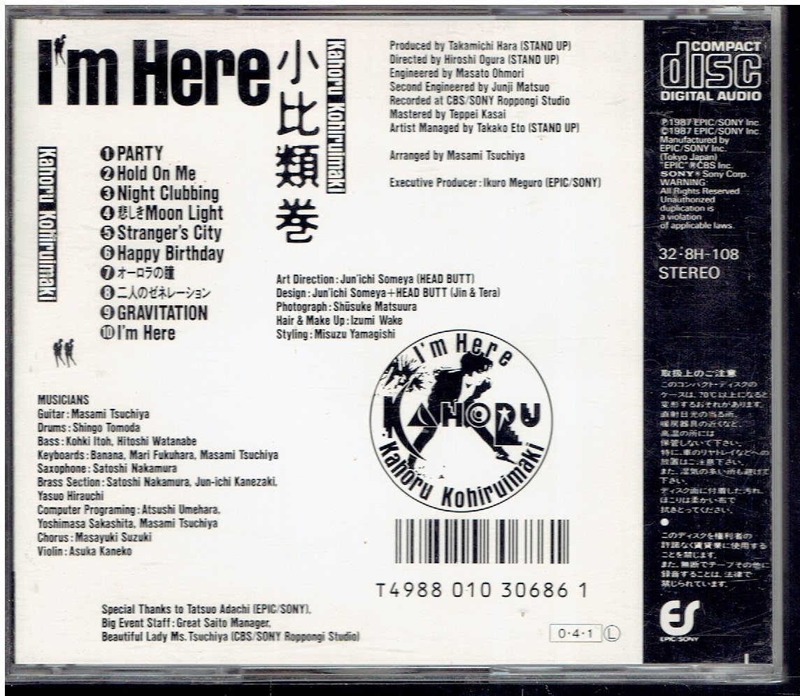 CD★小比類巻かほる★I'm Hereの画像2