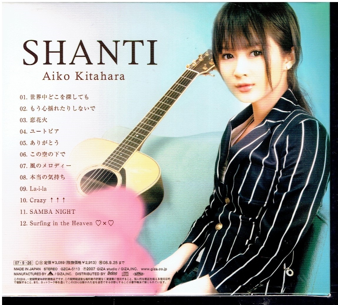 CD★北原愛子★SHANTI  【初回盤 フォトブック付き】 サイン？入りの画像2