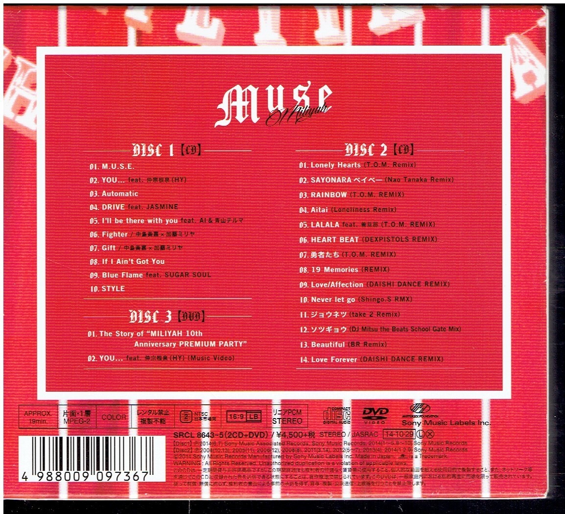 CD★加藤ミリヤ★MUSE 【2CD+DVD】_画像2