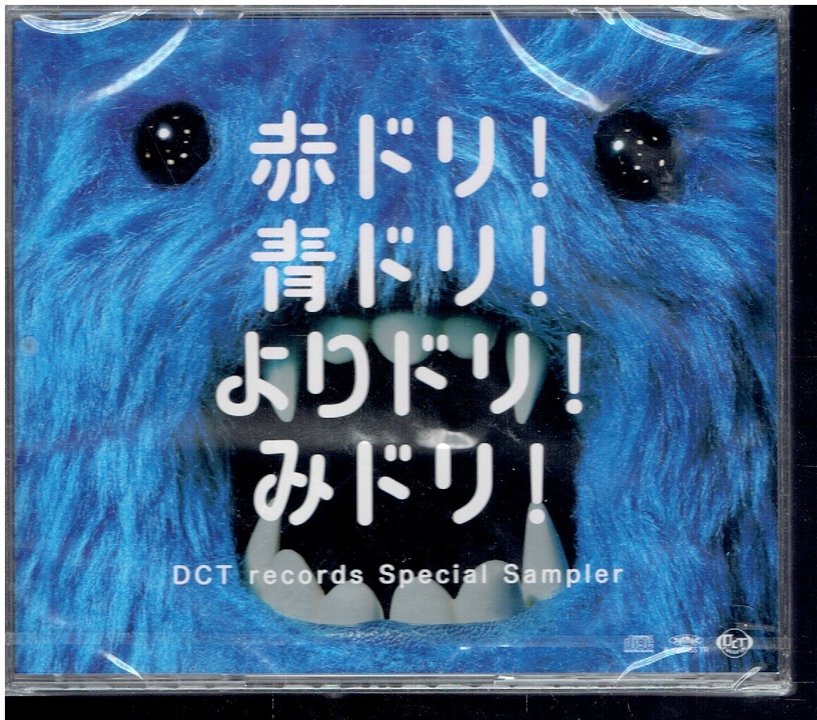 CD★Dreams Come True★赤ドリ! 青ドリ! よりドリ! みドリ!　【未開封】　_画像2
