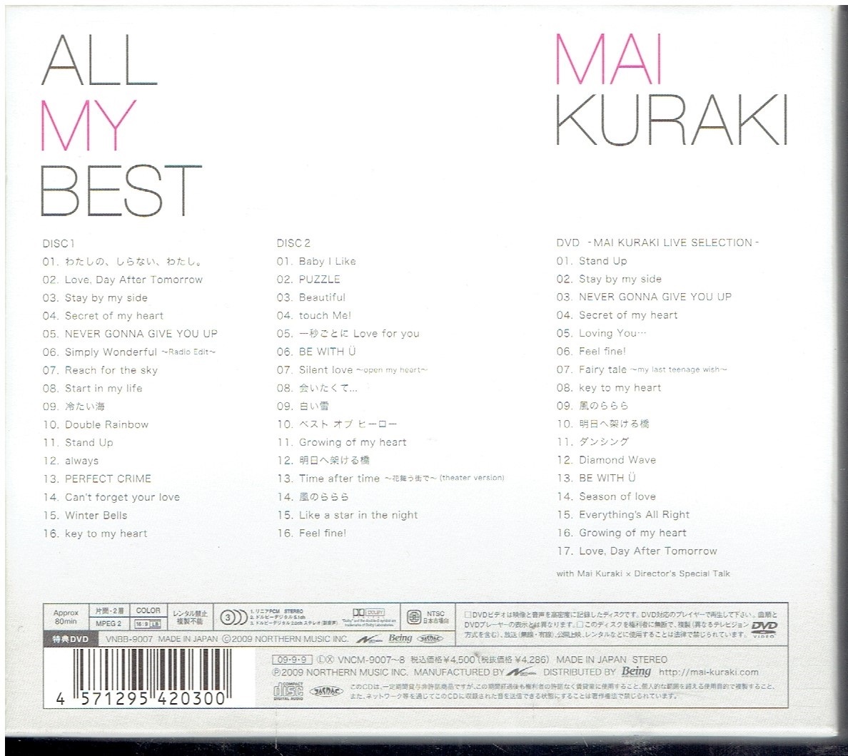 CD★倉木麻衣★ALL MY BEST 【2CD+DVD】 未使用？  オール・マイ・ベストの画像4