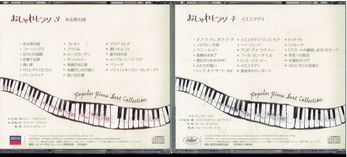 CD★おしゃれピアノ　ポピュラー名曲コレクション　10巻セット　【ブックレット付き】_画像4