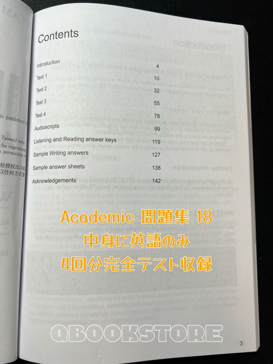 新品 Cambridge IELTS Academic 公認問題集15-18 cd付き4冊セット