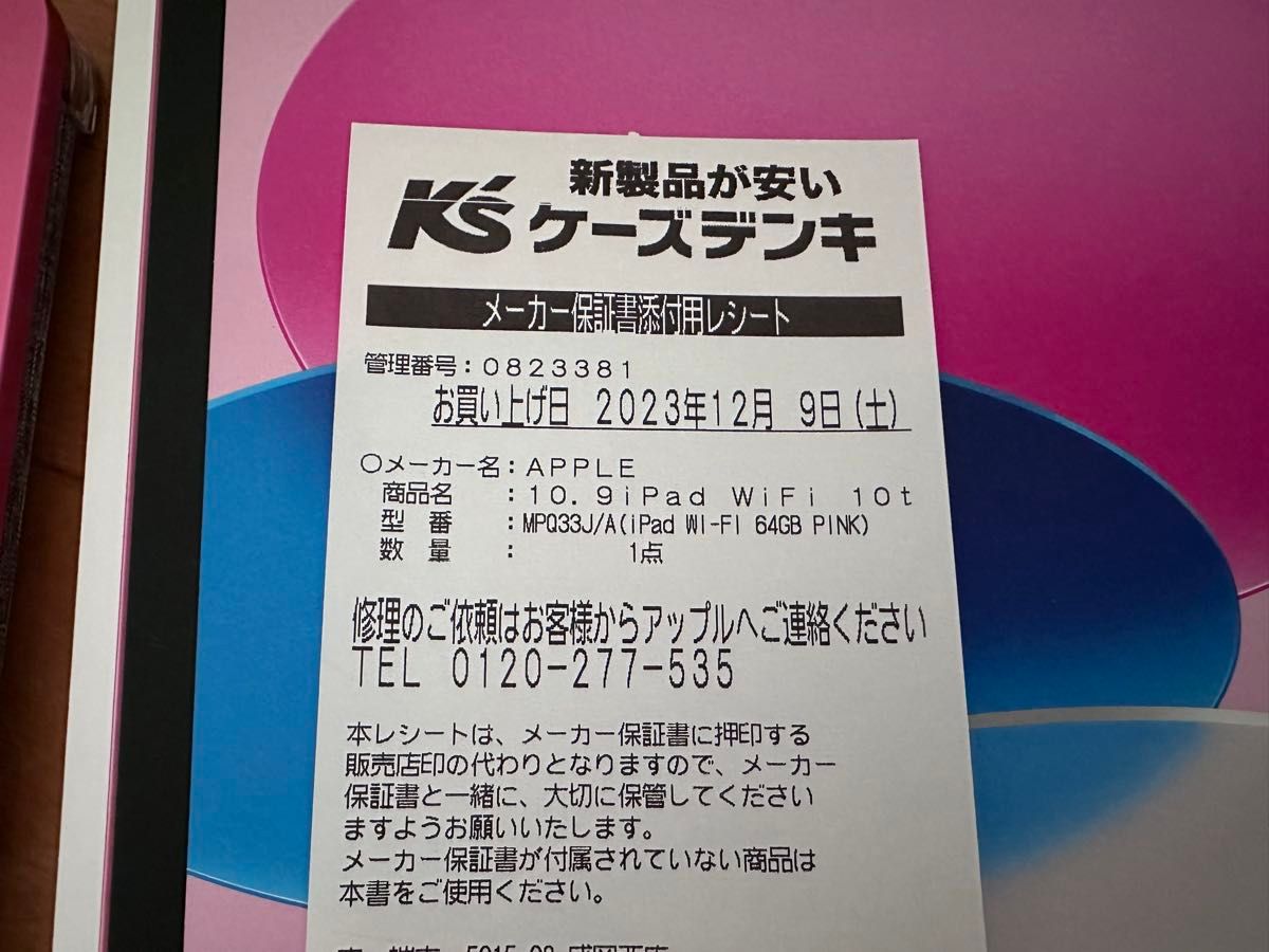 iPad 第10世代 Wi-Fi ピンク Apple|Yahoo!フリマ(旧PayPayフリマ) iPad 第10世代 Wi-Fi ピンク Apple|Yahoo!フリマ(旧PayPayフリマ)
