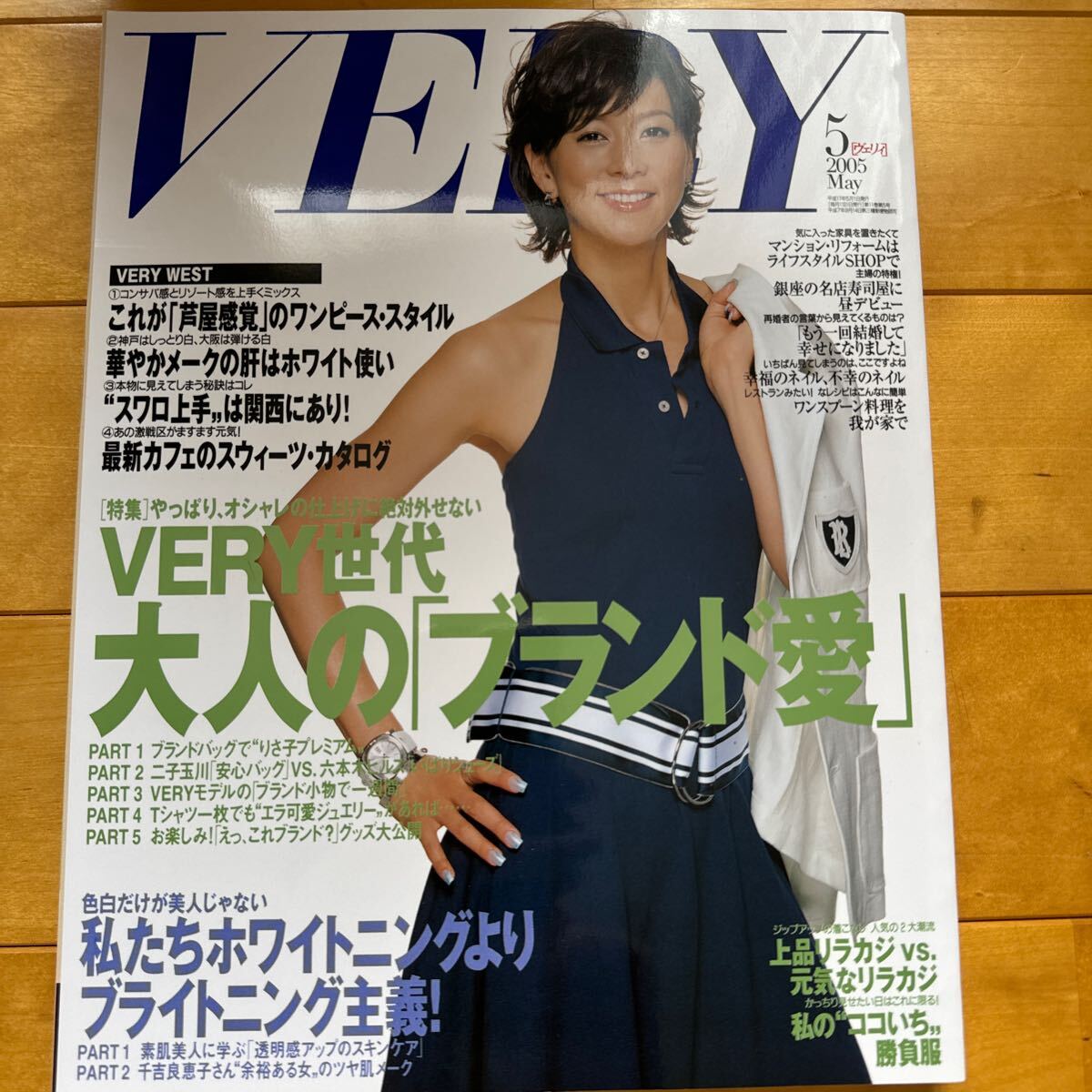 雑誌】宝島 1997年10月1日号 吉田里深,宮内知美,森山佐記子,一条院リナ,光月夜也,佐伯ももか,瑠川あつこ,飯島直子,坂井泉水 他 - その他 雑誌】宝島 1997年10月1日号 吉田里深,宮内知美,森山佐記子,一条院リナ,光月夜也,佐伯ももか,瑠川あつこ,飯島直子,坂井泉水 他 - その他