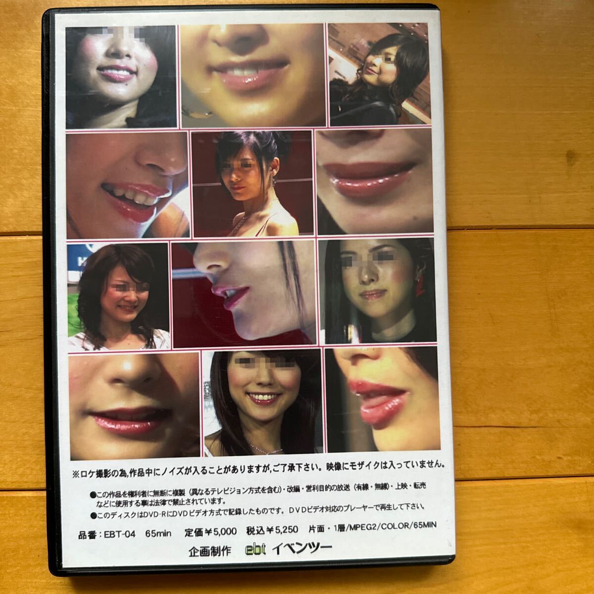 キャンギャルの濡れた唇　2005東京モーターショー　DVD_画像2