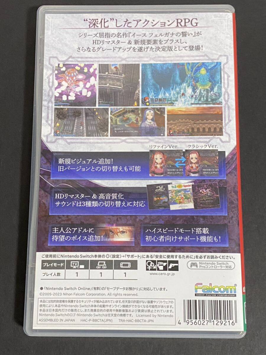 switch イース・メモワール フェルガナの誓い　Falcom ファルコム_画像3