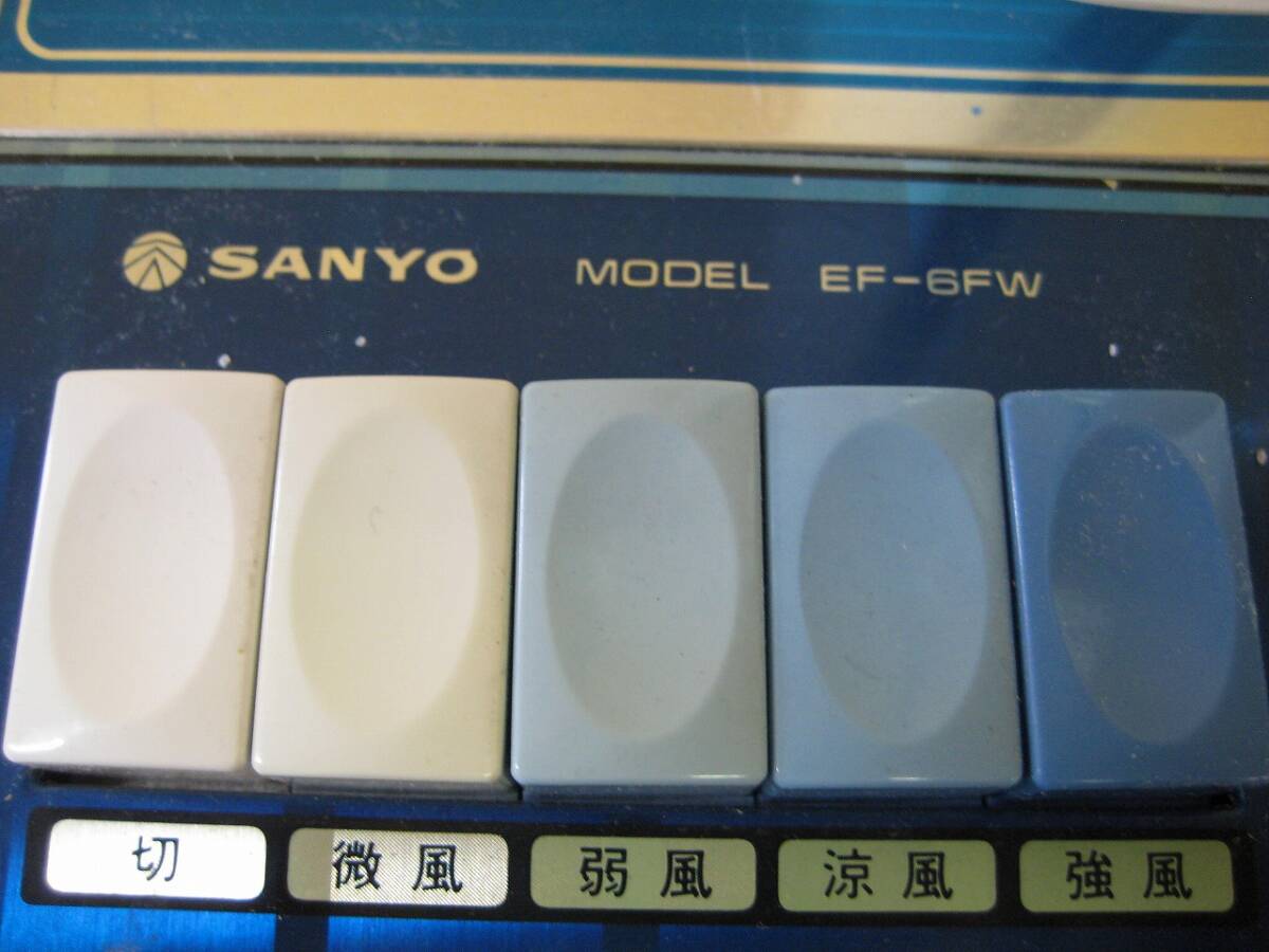 H552 扇風機 SANYO EF-6FW 通電確認済み 昭和レトロ 当時物の画像5