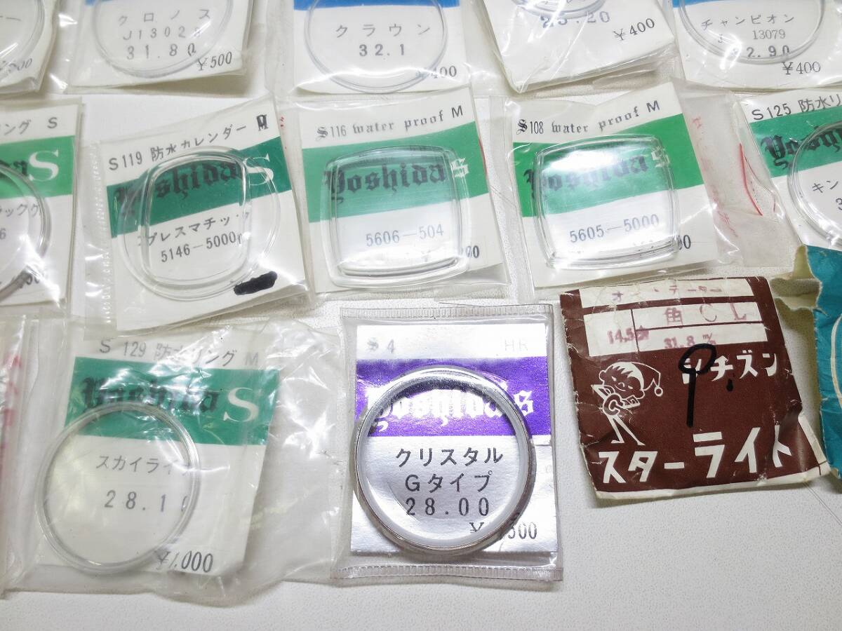 H573 未使用品あり 時計 レンズ SEIKO yoshida 他 昭和レトロ 古道具の画像6