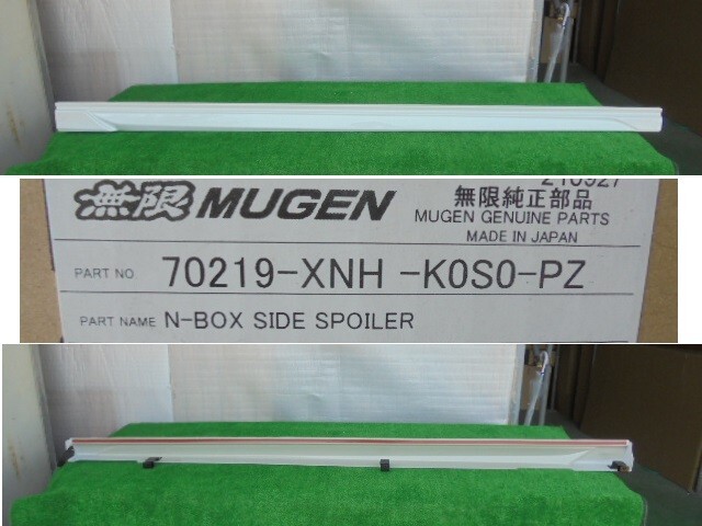 ホンダ／Ｎ ＢＯＸ　ＪＦ３　カスタム用　無限　右サイドステップのみ　NH883P　No.509661【品番　70219-XNH-K0S0-PZ】_画像1