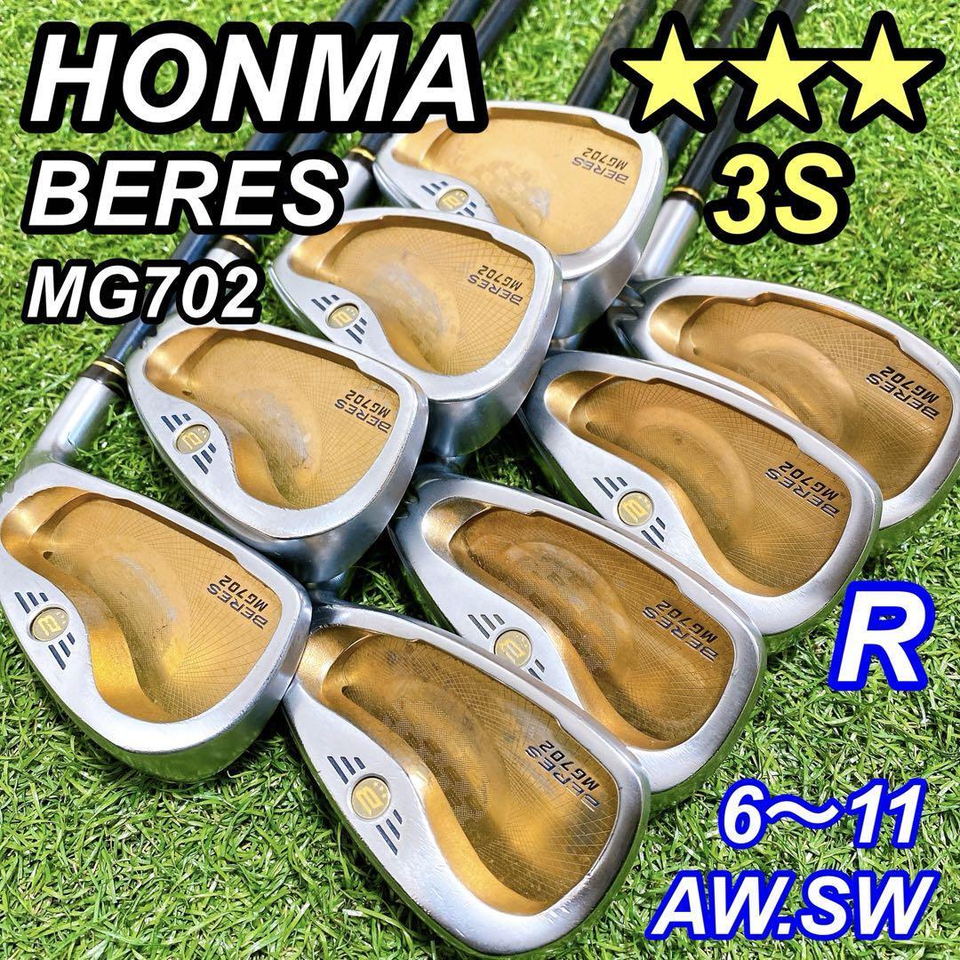 HONMA BERES MG702 ホンマ ベレス メンズアイアン 3S 3星_画像1