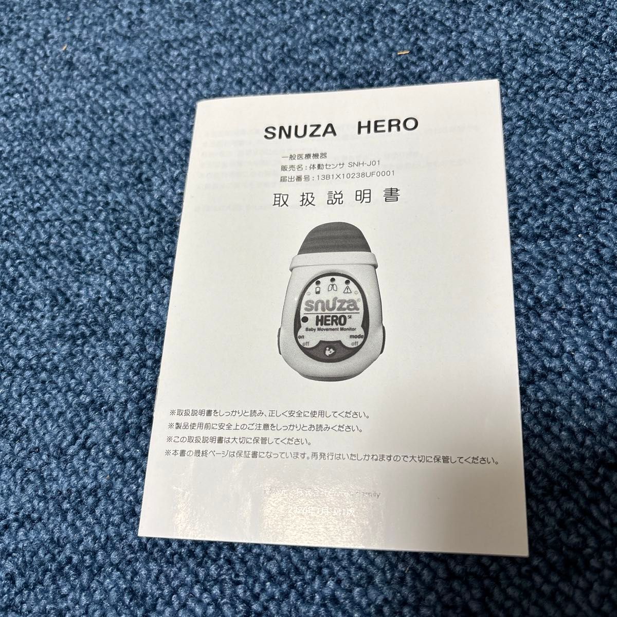 SNUZA スヌーザヒーロー 一般医療機器 体動センサ SNH-J01 (グレー)