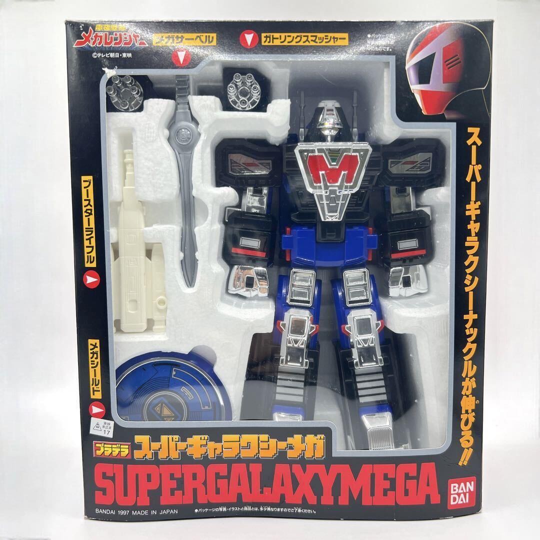 8330円 未使用 1997年 当時物☆バンダイ BANDAI プラデラ 電磁 8330円 未使用 1997年 当時物☆バンダイ BANDAI プラデラ 電磁