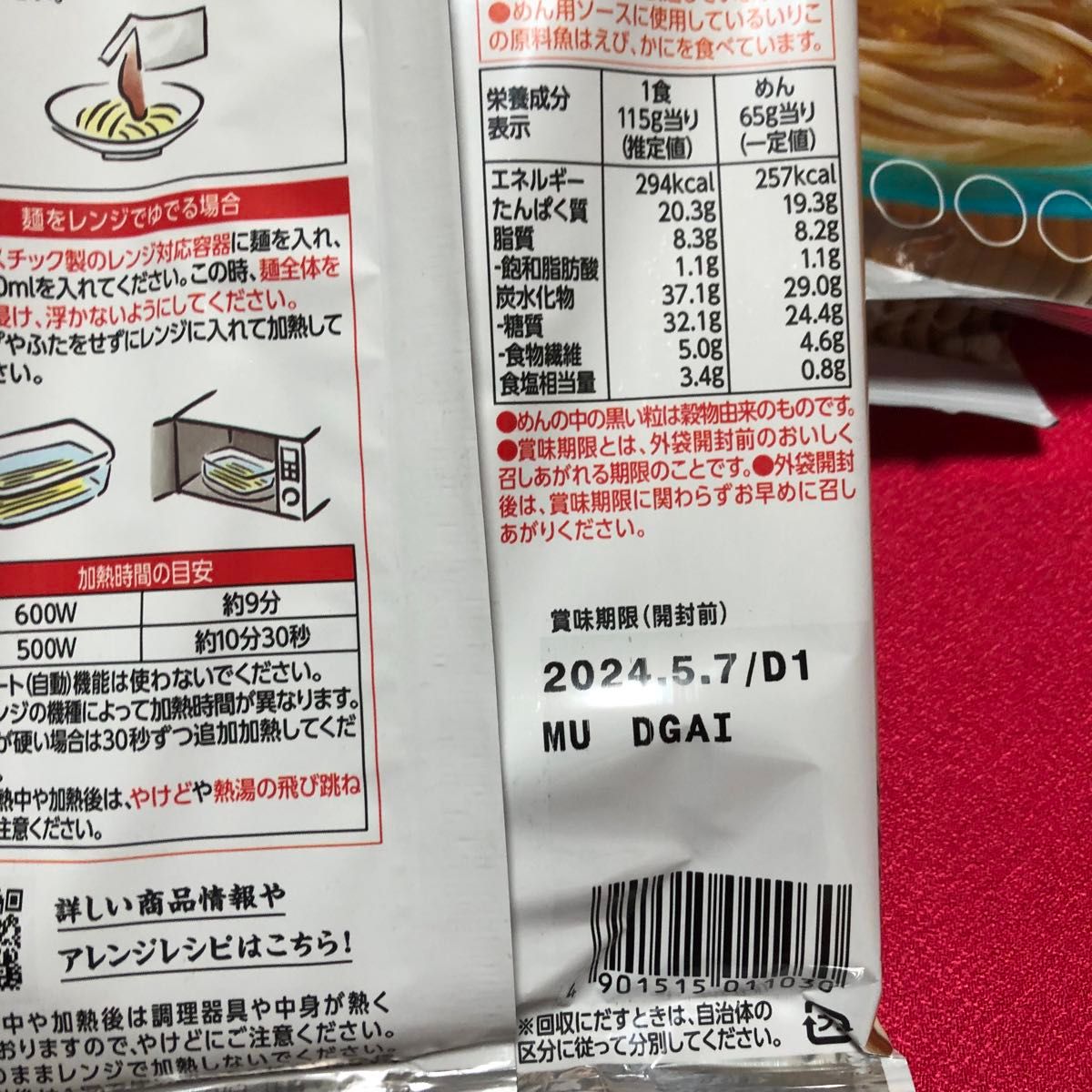 キッコーマン　高たんぱく・低糖質麺　大豆麺  ゆずおろし  1人前×8袋