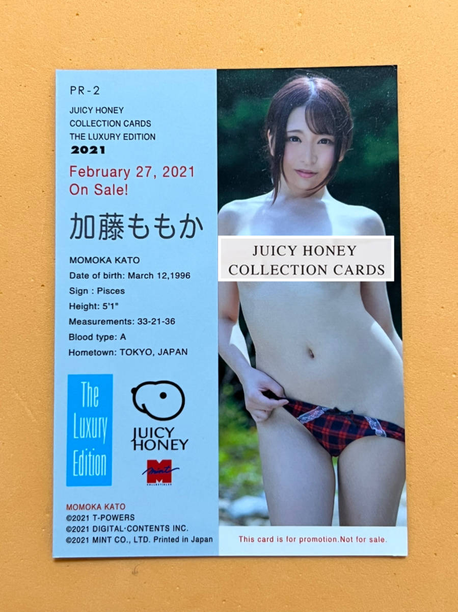 加藤ももか ジューシーハニー LUXURY EDITION 2021 プロモーションカード_画像1