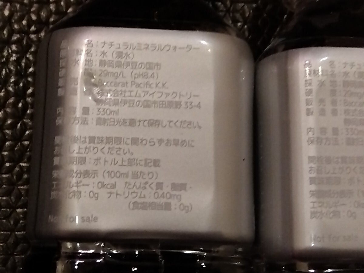 ☆『ナチュラルミネラルウォーター』330ｍｌバカラで頂いたお品です。２本　新品・未開封・未使用品☆_画像3