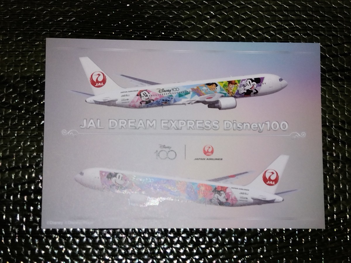 ☆JAL 日本航空 ポストカード 絵葉書 BOEING 787-8 AIRBUS A350-900・Disney 100 計５枚 未使用品☆_画像4