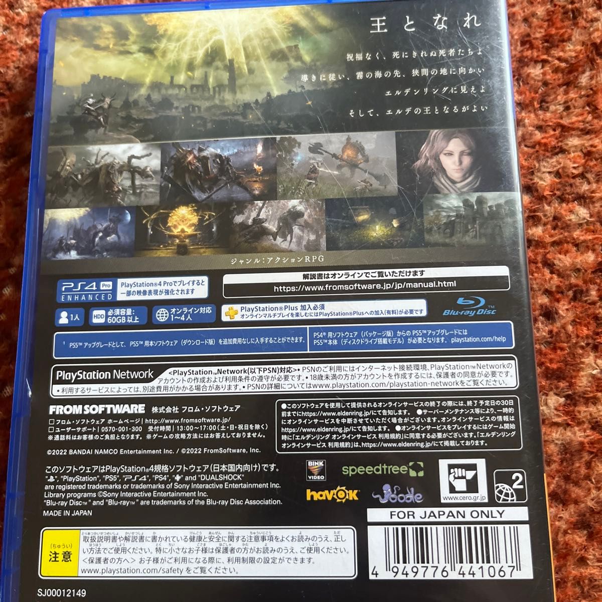 ELDEN RING エルデンリング 通常版 PS4ソフト ゲーム