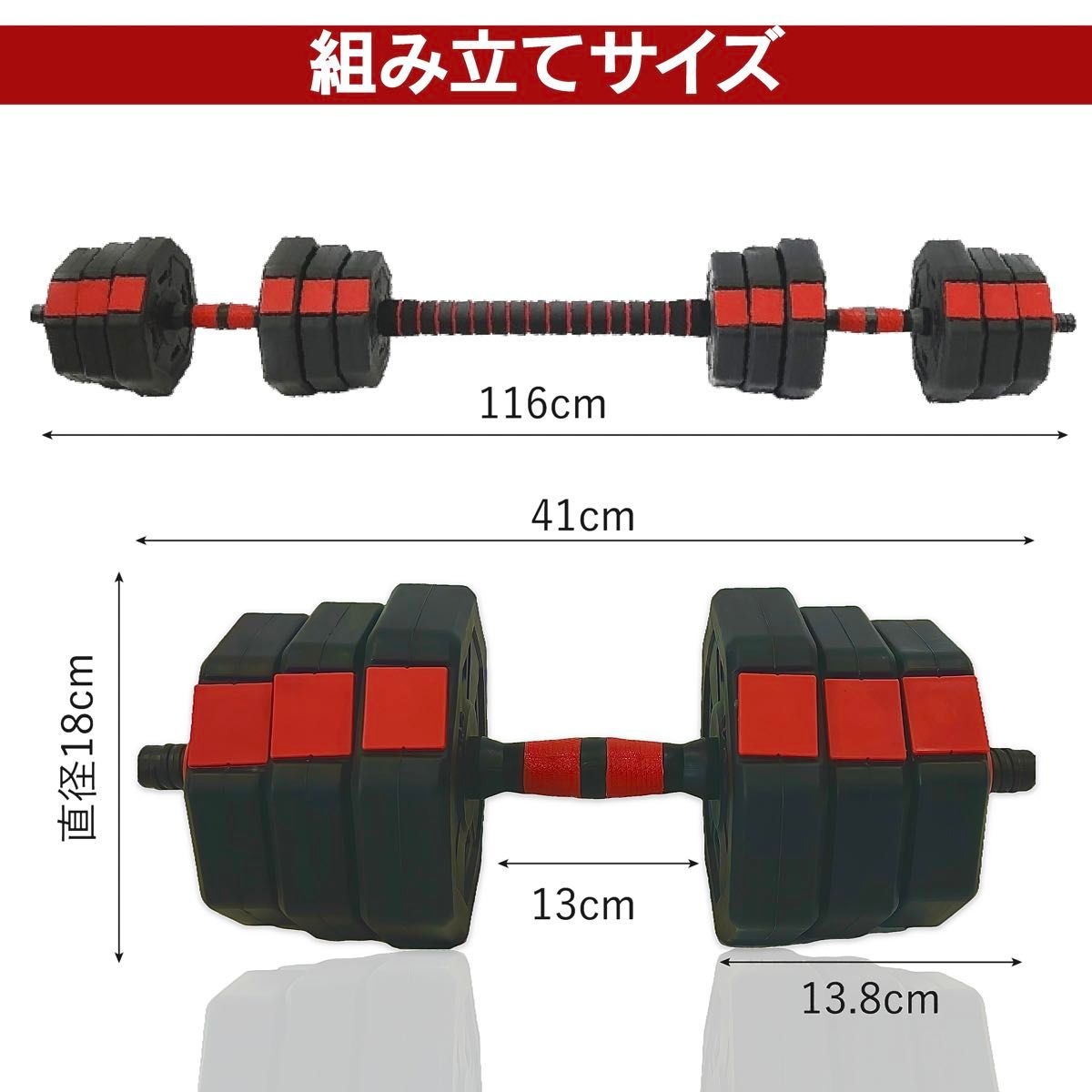 値下げ中！【合計20kg】バーベルにもなるダンベル／10kg×2個セット 20キロ 可変式 人気商品 ★