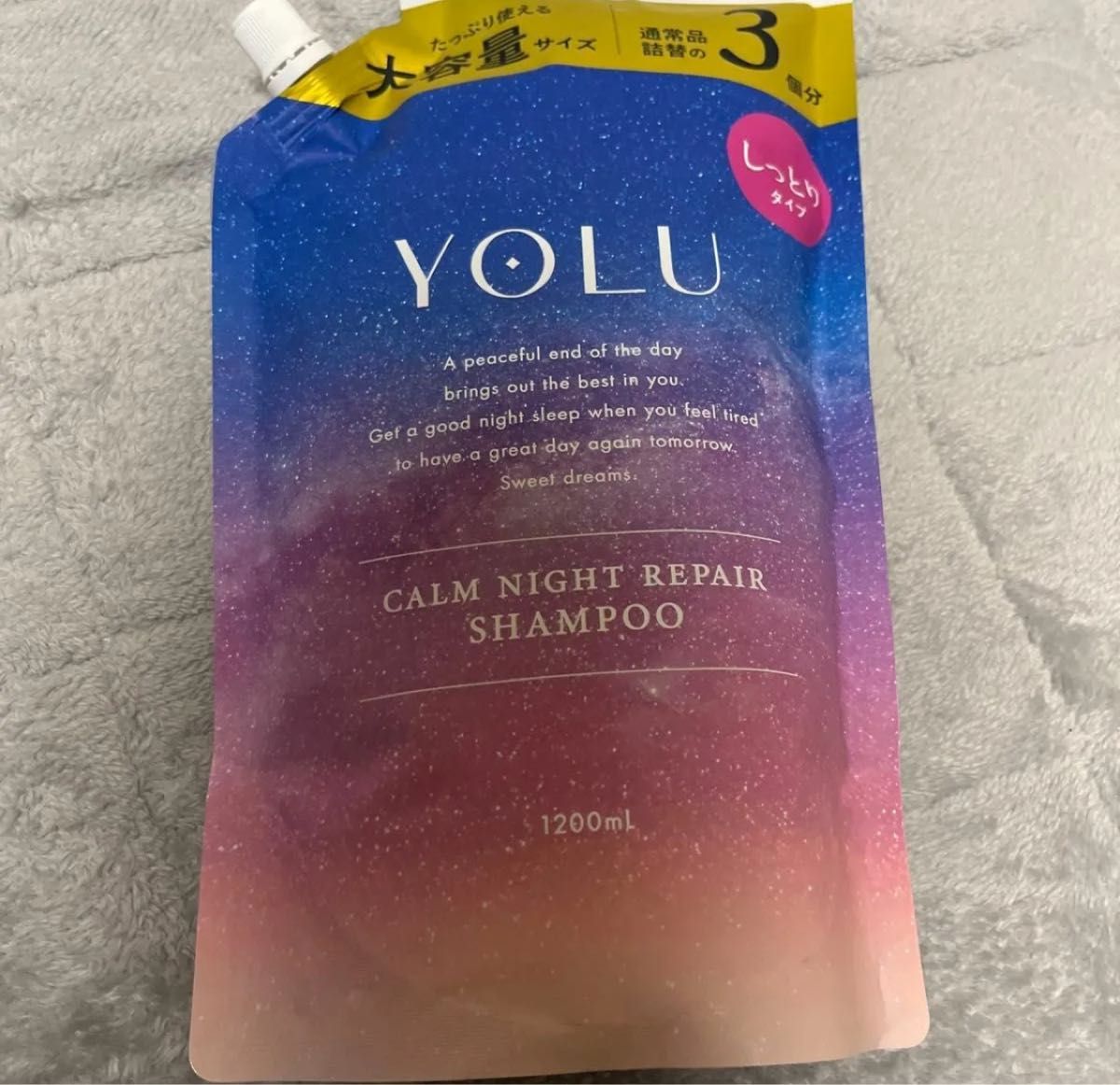  YOLU カームナイトリペア シャンプー 詰め替え 1200ml×1個