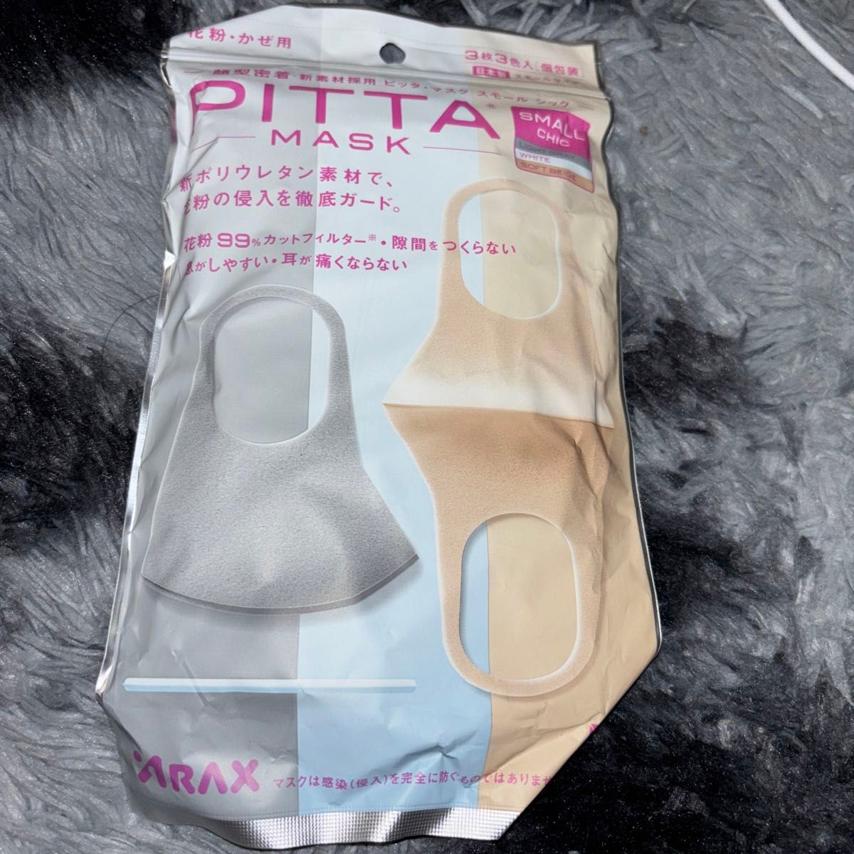 ARAX PITTA MASK SMALL CHIC LIGHT GRAY/WHITE/SOFT BEIGE 個包装 3枚セット