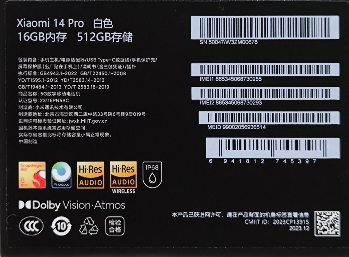 Xiaomi 14 Pro カメラ(ライカ)16GB/512GB ホワイト SiMフリー 日本語フル対応 euロム 急速充電120W