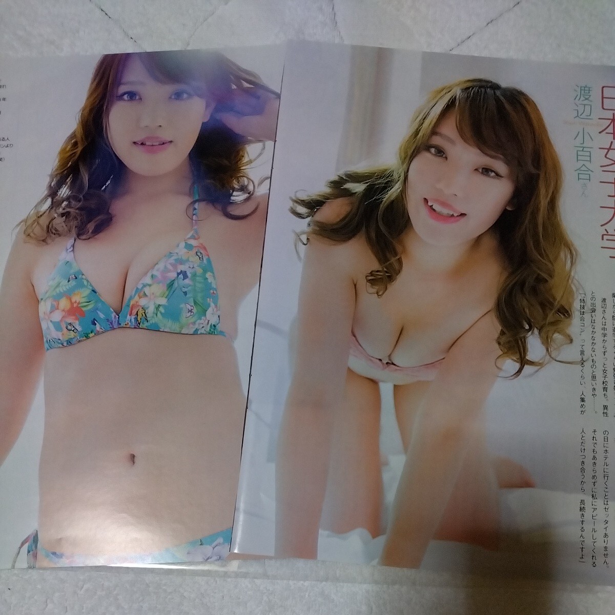 女子大生水着美女図鑑 第21回 日本女子大学 切抜き 2ページ QQ1の画像1