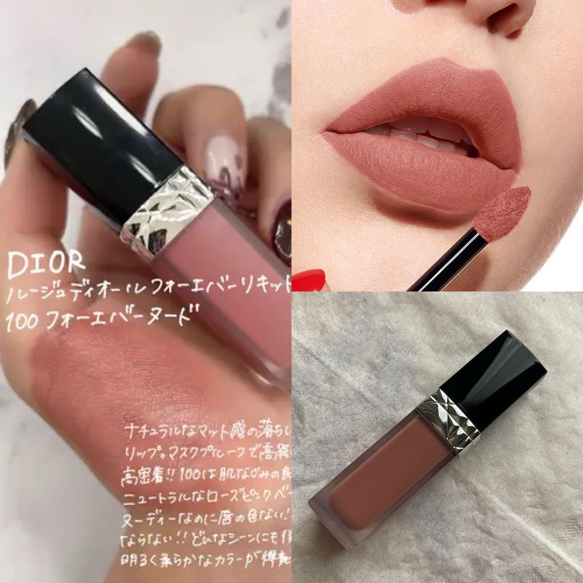 Dior ルージュ ディオール フォーエヴァー リキッド 100|Yahoo Dior ルージュ ディオール フォーエヴァー リキッド 100|Yahoo