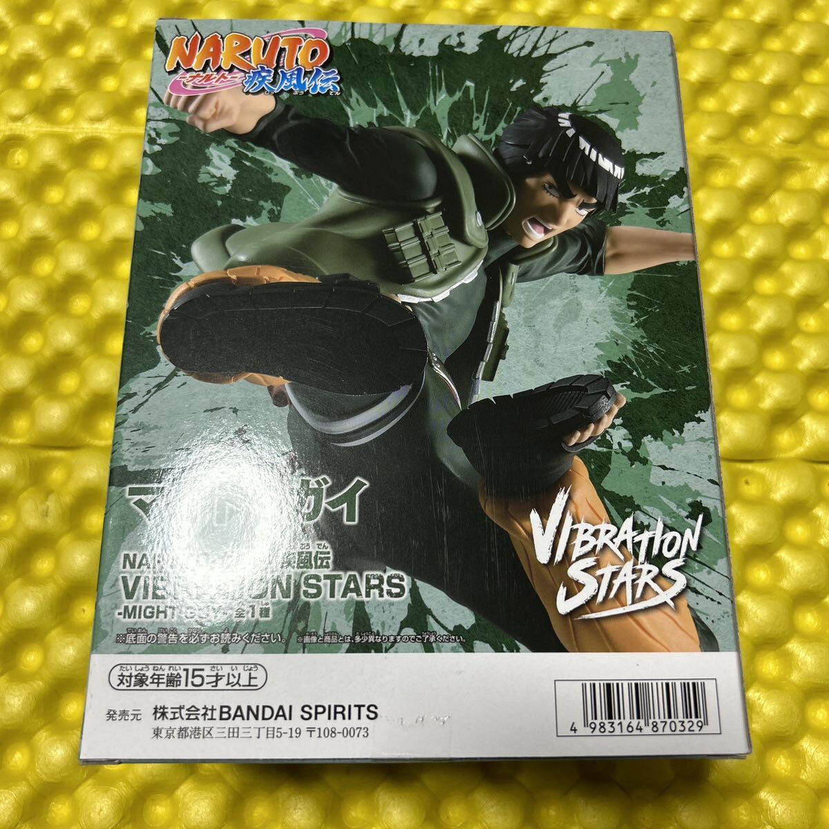 10個セット NARUTO-ナルト- 疾風伝 VIBRATIONSTARS MIGHT GUY マイト・ガイ フィギュア バンプレスト_画像4