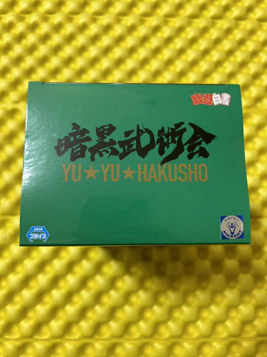 バンプレスト 幽☆遊☆白書 フィギュア-暗黒武術会-浦飯幽助の画像2