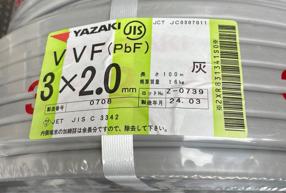 未使用品 YAZAKI 矢崎 VVF2.0-3c VVFケーブル 3×2.0mm 100m 灰 24年3月製造 未開封