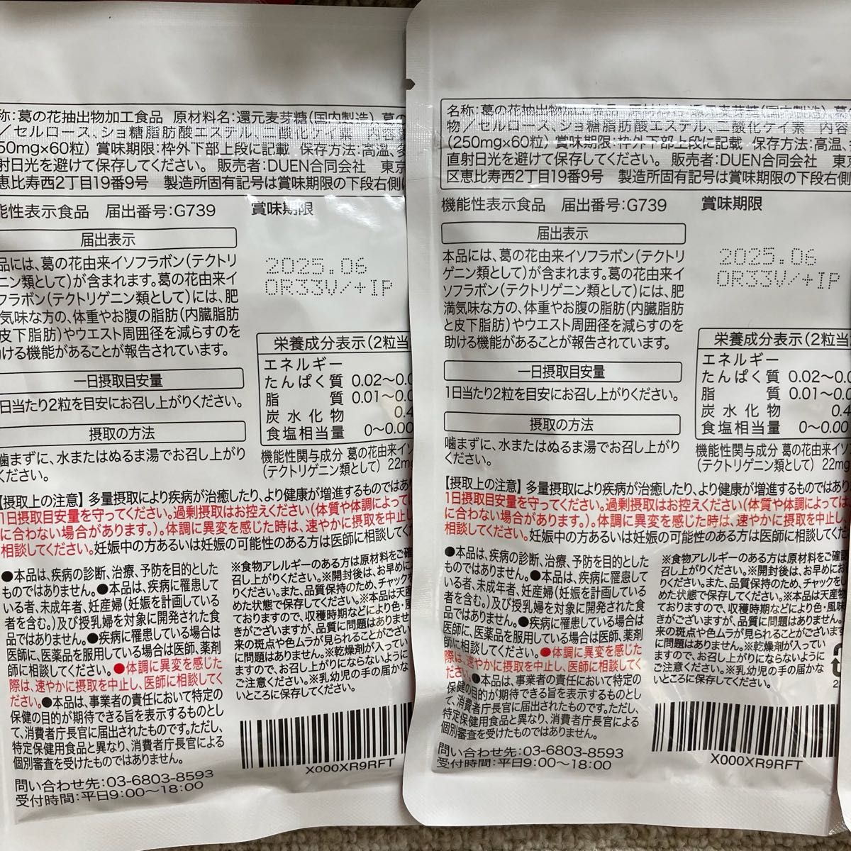 【新品未開封】シボヘルシ　30日分(60粒) ×6袋　ダイエットサプリ