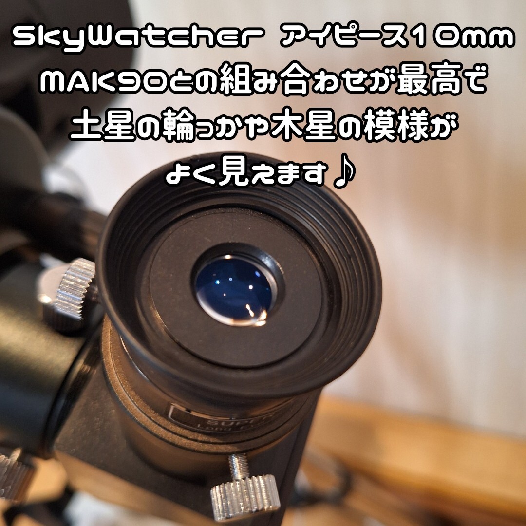 自動導入SET 送料込み！SkyWatcher MAK90天頂ミラー アイピース Celestron SLT経緯台Sky Portal Wi-Fi Module USB−C12Vトリガーケーブルの画像4