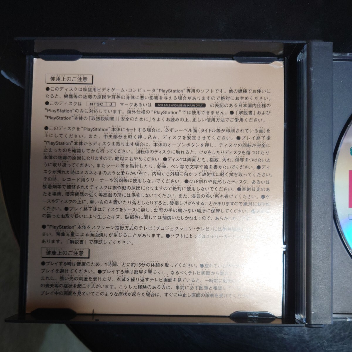 カプコン ソニー プレイステーション 天地を喰らうⅡ 赤壁の戦い プレステ 帯 ハガキ付 PlayStation ゲームソフトの画像7