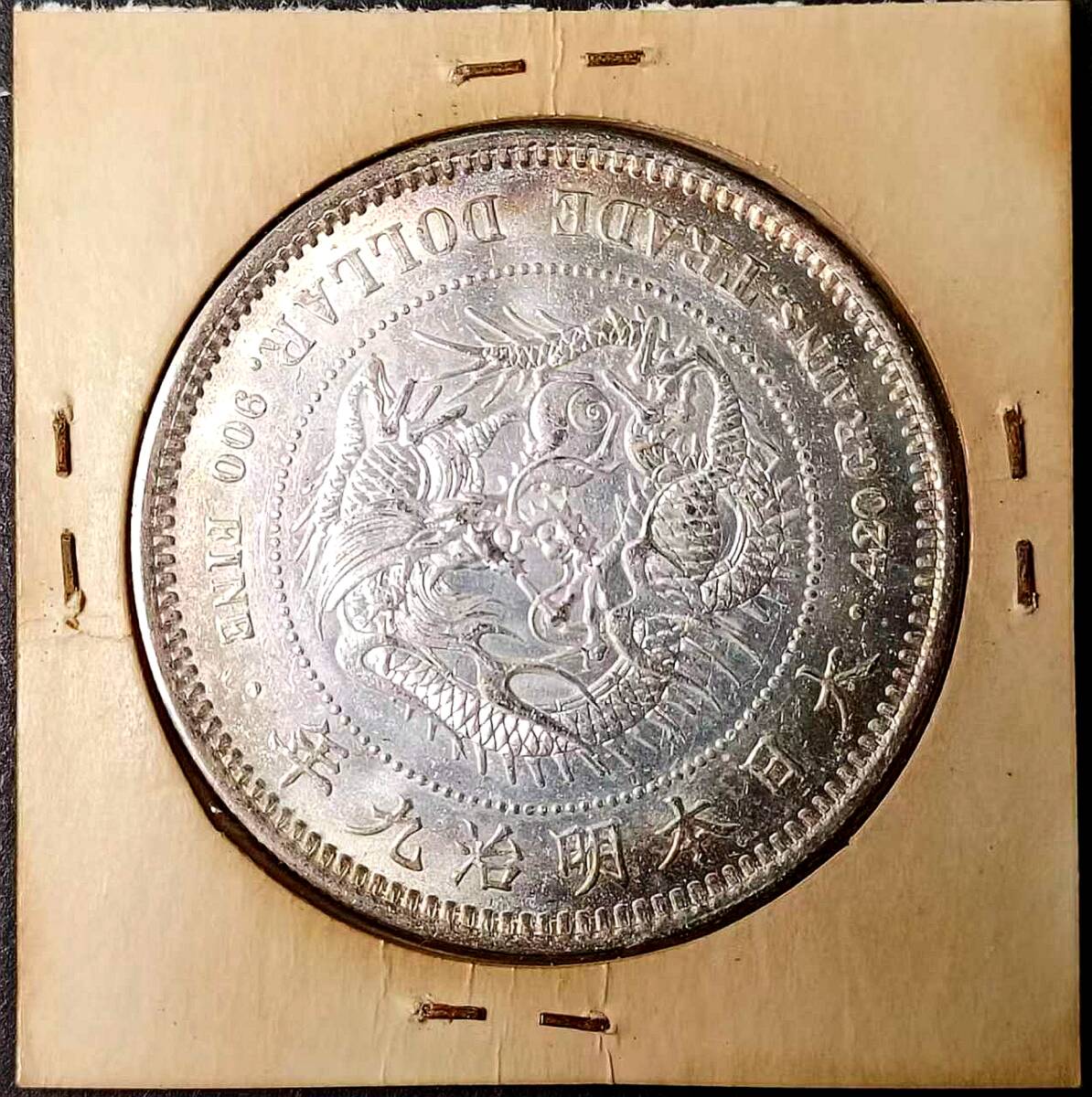 [ old Izumi ] hard-to-find ultimate beautiful goods Japan coin Meiji era trade silver large Japan Meiji 9 year asahi day rotation light silver coin 