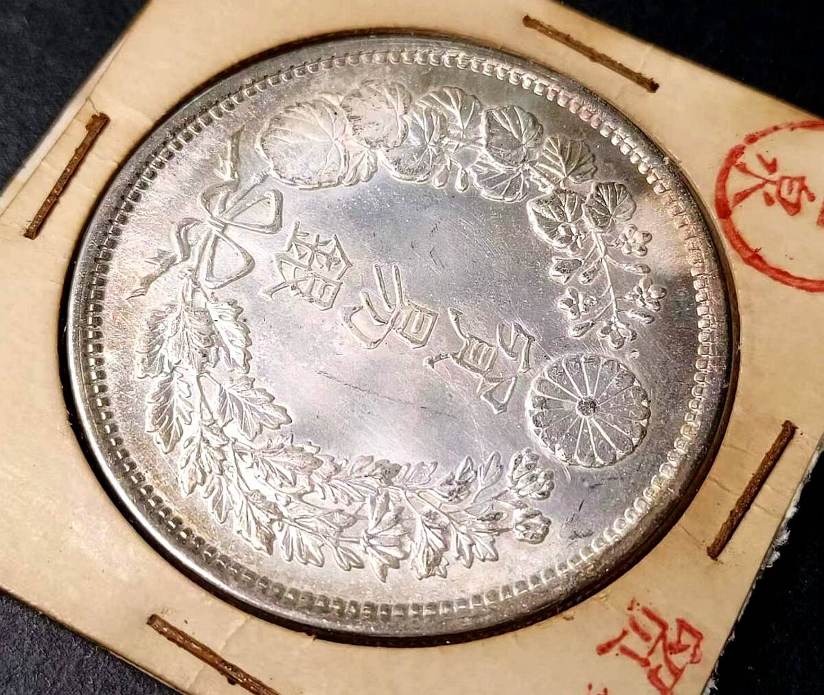 [ old Izumi ] hard-to-find ultimate beautiful goods Japan coin Meiji era trade silver large Japan Meiji 9 year asahi day rotation light silver coin 