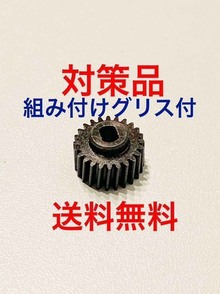 【送料無料】ホンダ フィット サイドミラー ギア 歯車 金属製 対策 GE6 GE7 GE8 GE9 ④_画像1