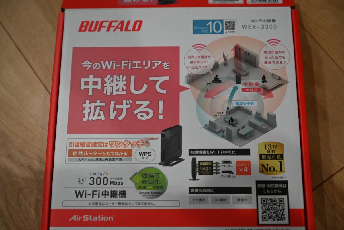 ★BUFFALO Wi-Fi中継機 WEX-G300★中古品の画像3