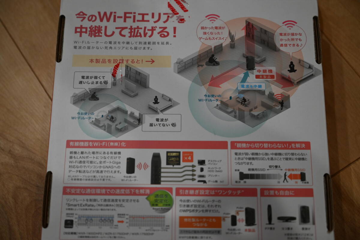★BUFFALO Wi-Fi中継機 WEX-G300★中古品の画像4