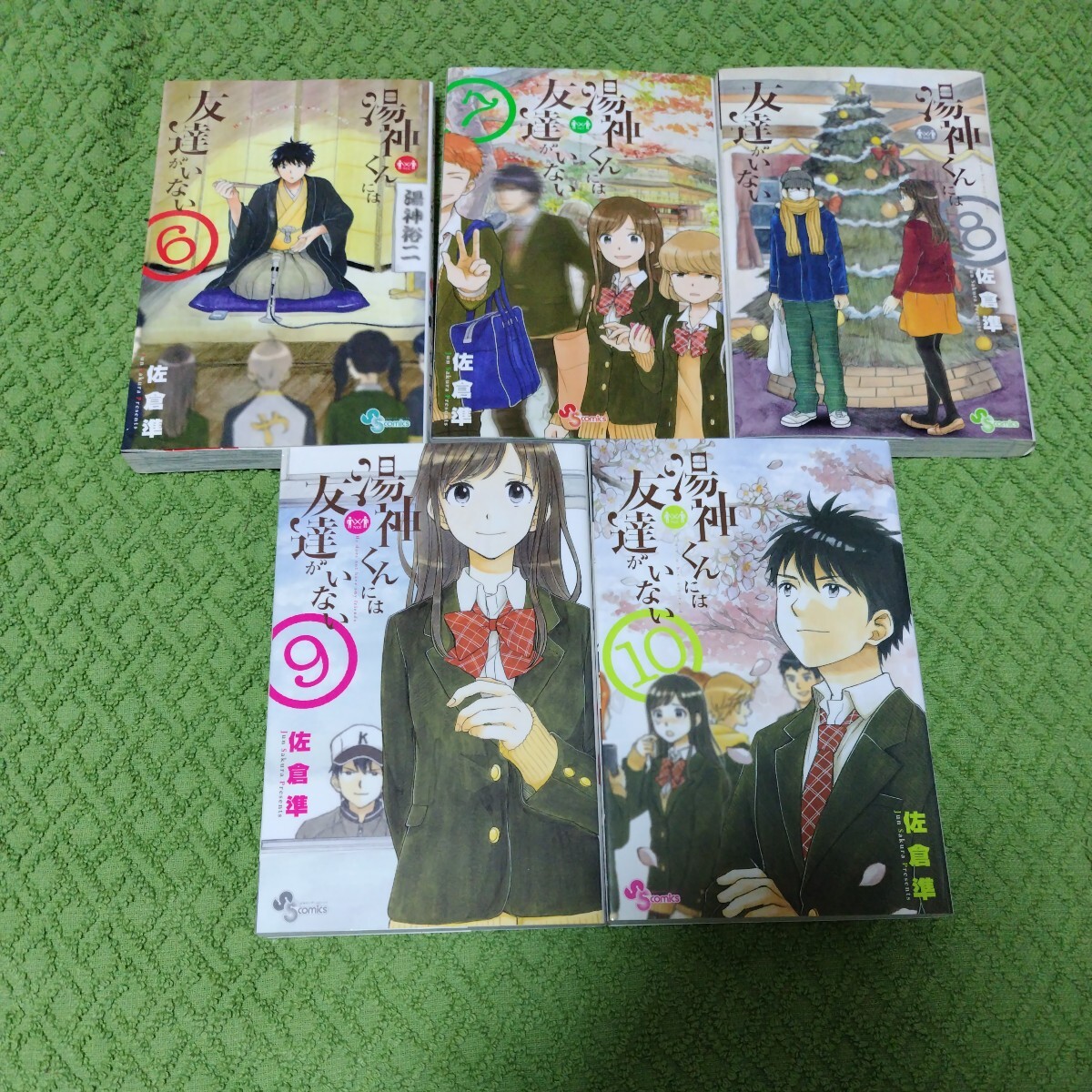 中古コミック　湯神くんには友達がいない　1〜10巻セット_画像3