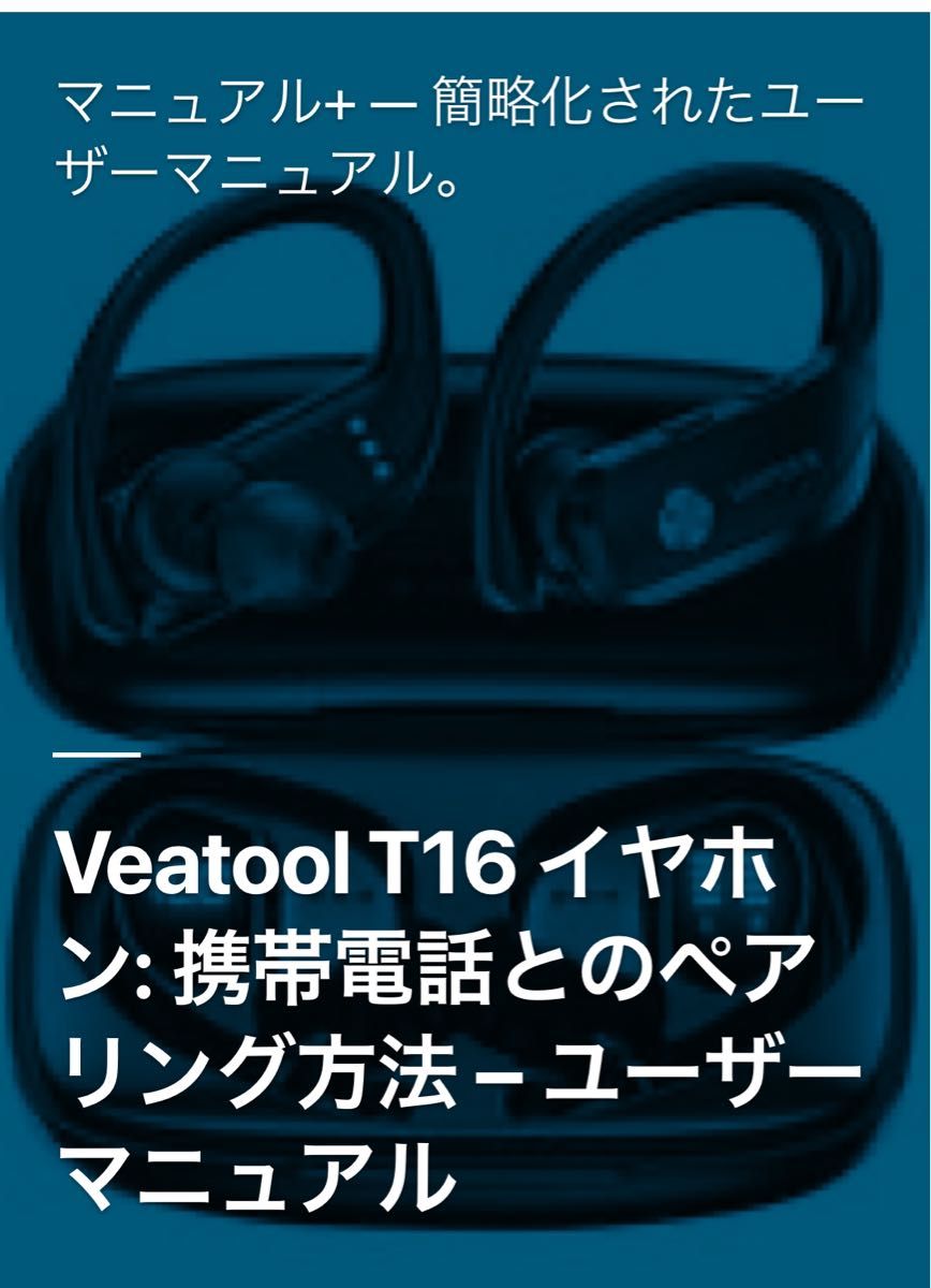 Veatool T16 True Wireless Earbuds