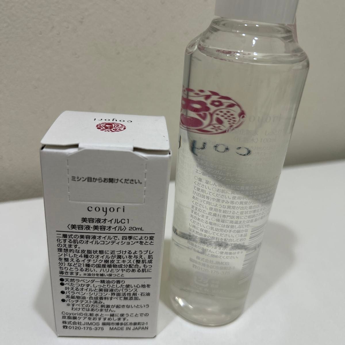 coyori コヨリ 高保湿温泉化粧水(しっとり)100ml 美容液オイル白-月- 20ml セット★