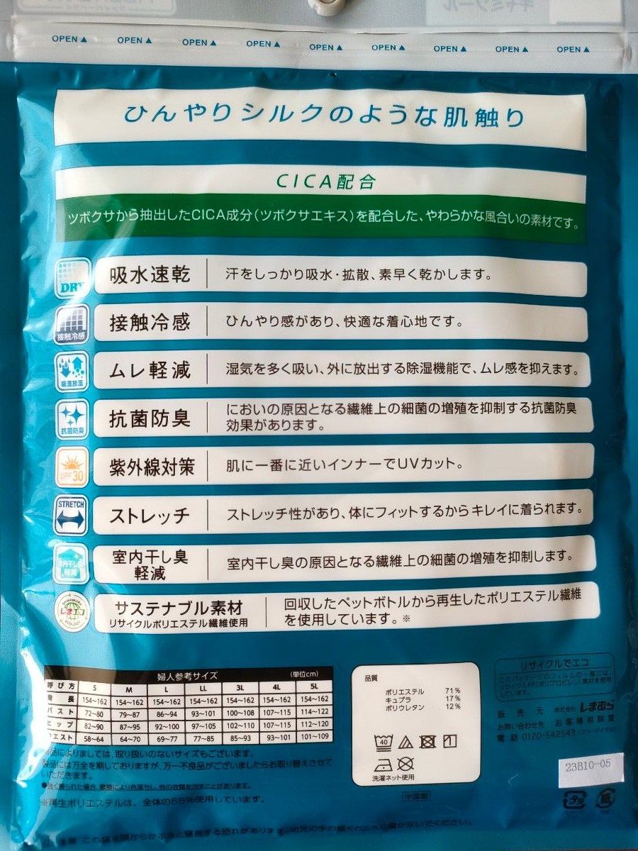 新品　未使用　Мサイズ　レディース　キャミソール　2枚セット　定価1738円 しまむら ファイバードライ 白　ホワイトキャミソール