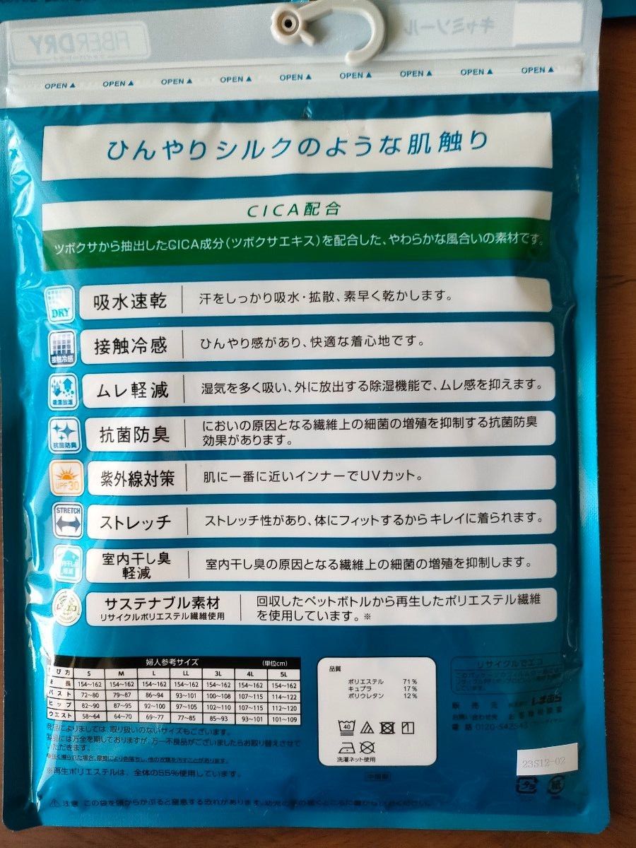 新品 未使用 Мサイズ レディース キャミソール 3枚セット 定価2607円 しまむら ファイバードライ ベージュ キャミソール　